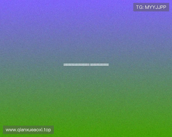 亚马尔：我的梦想不仅是赢得一座金球奖 而是多次捧起这个荣耀的奖杯