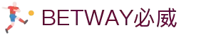BETWAY·必威(西汉姆联)官方网站-Official Platform